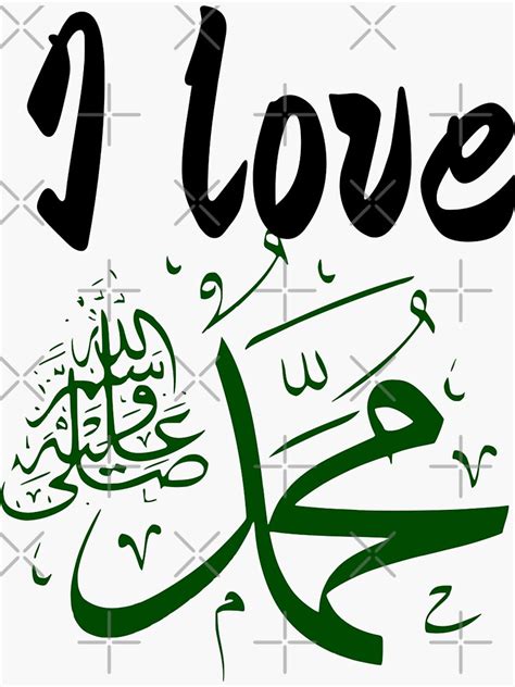 "I love Muhammad / I love prophet Muhammad " Sticker for Sale by reddiamond3 | Redbubble
