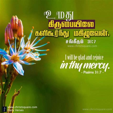 Bible Vasanam In Tamil - 736x736 Wallpaper - teahub.io