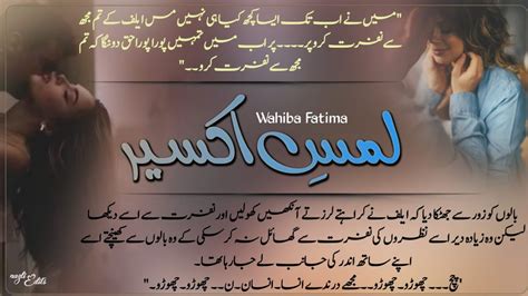 Lams_e_Akseer/epi 1 surprise/new novel/revenge Twaif based/ by Wahiba Fatima/ wahibaishqmnovels ...