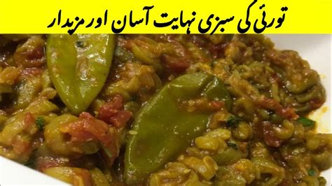 Ram Tori Masala Sabzi |توری بنانے کا طریقہ | Ghiya Tori Sabzi | Sponge Gourd Recipe | Turai ...