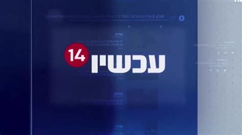 ערוץ 14 בסערת ענק: כך סיקרו את הפיגוע בירושלים - אייס