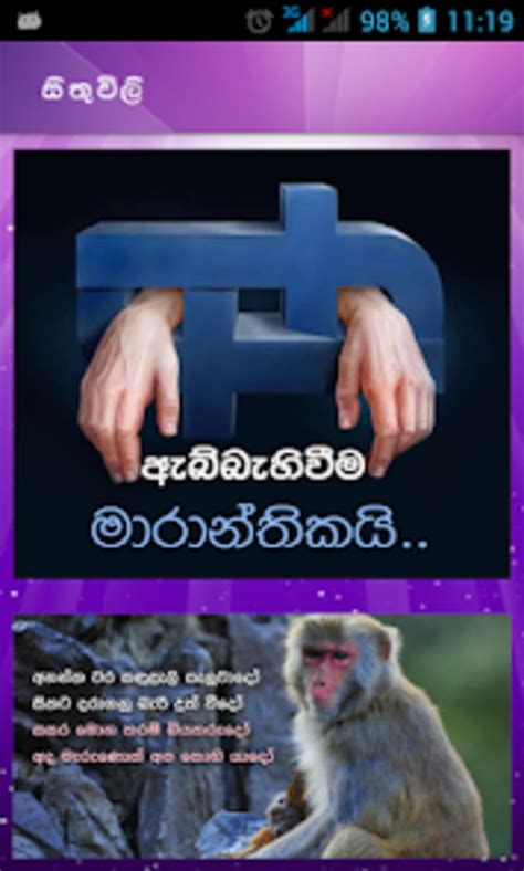 Sinhala Lagna Palapala for Android - Download