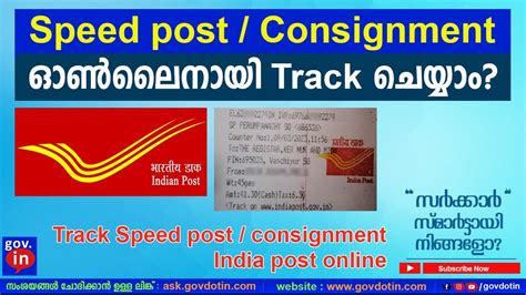 How to Track Speed post / consignment India post online malayalam. | ട്രാക്ക് സ്പീഡ് പോസ്റ്റ് ...