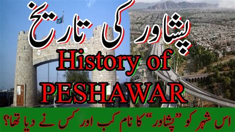 History Of Peshawar | Story of Peshawar City | Learn and Enjoy - YouTube