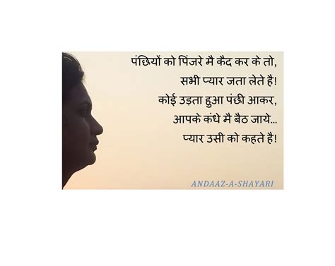 SHAYARI THE POEM: 168 Pyar, The Love