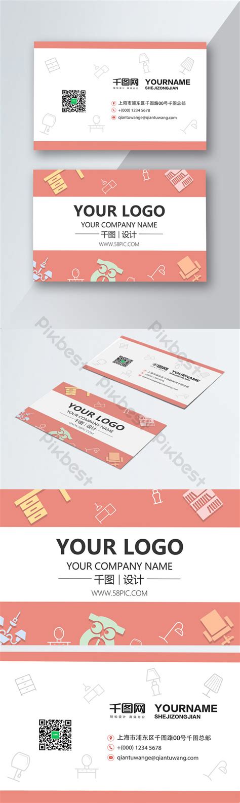 Furniture Business Card | PSD Free Download - Pikbest