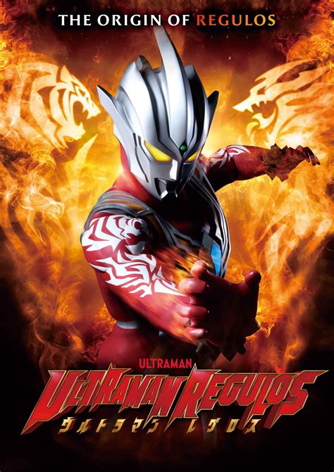 Ultraman Regulos (2023) | Tsuburaya Productions Co., Ltd