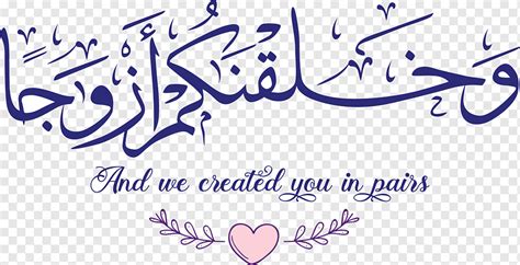 And we created you in pairs quotation banner arabic texts heart, png | PNGWing