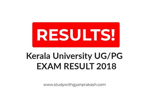 Kerala University UG/PG Result Archives - StudywithGyanPrakash