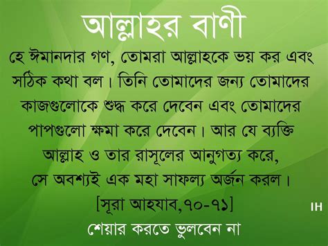 Bangla hadith bukhari sharif - mathlasopa