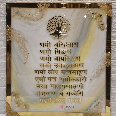 Navkar Mantra Frame Yellow Marble - Art Local Product Website