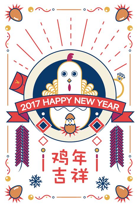 2017 Chinese new year card - Rooster on Behance