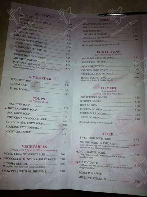 Menu at New China Chinese Restaurant, Cartersville