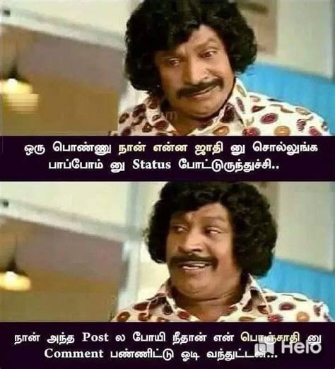 Vadivelu Memes