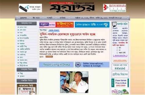 BD Bangla News Papers | Latest News at First: The Daily Jugantor