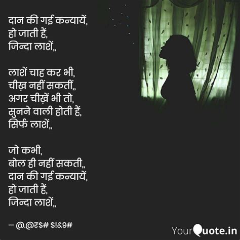 Best kanyadaan Quotes, Status, Shayari, Poetry & Thoughts | YourQuote