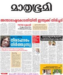 Mathrubhumi Newspaper Advertising. View Display & Classified Ad Rates