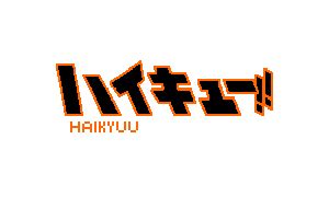 Haikyuu Logo Transparent Background