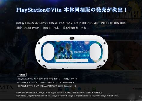 Crunchyroll - "Final Fantasy X | X-2 HD" Gets Its Own PS Vita Bundle in ...