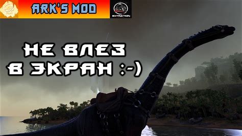 ARK Extinction Core MOD #18 - YouTube