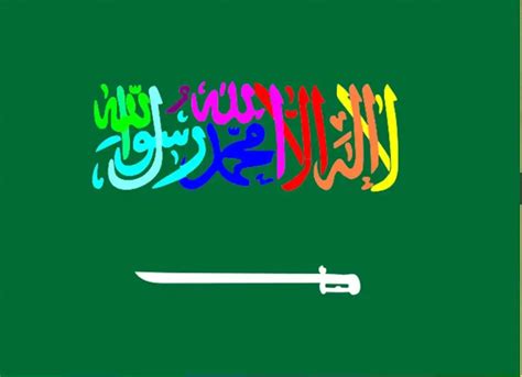 Flag of Saudi Arabia - Learn Islam - Quran Mualim