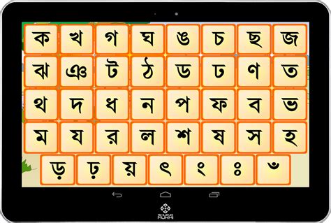 হাতে খড়ি ২ (Bangla Alphabet) on Behance