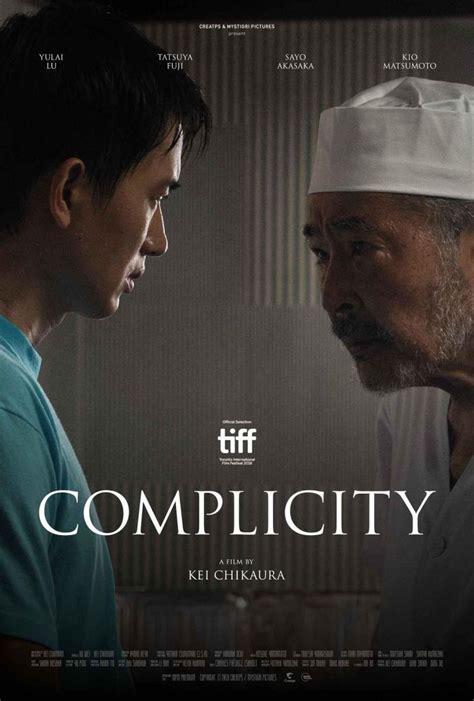 Complicity (2018) - FilmAffinity