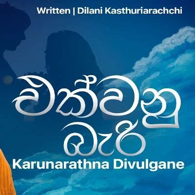 Karunarathna Divulgane Mp3 Songs | Karunarathna Divulgane Songs Mp3 Download ~ SongHub.lk