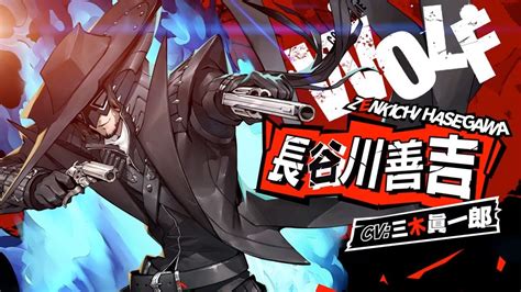 Persona 5 Scramble Trailer Introduces Wolf