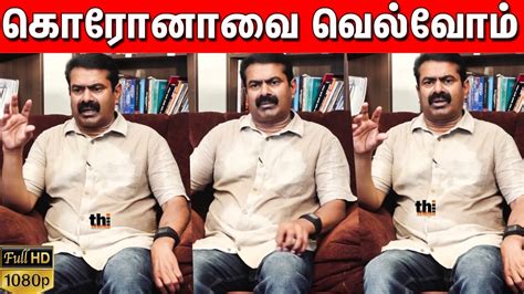 seeman speech today | Seeman Latest Speech | Seeman speech Live - YouTube