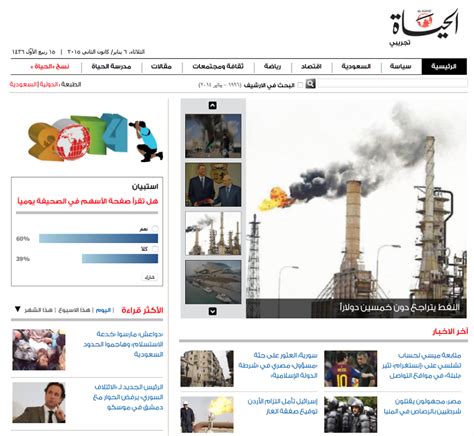 Pan Arab Al-Hayat newspaper selects Web CMS from Miles 33 - News ...