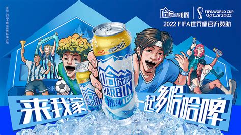 harbin beer :: Behance