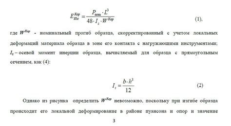 Can I calculate modulus of elasticity (Young's Modulus) from bending strength data for ceramic ...