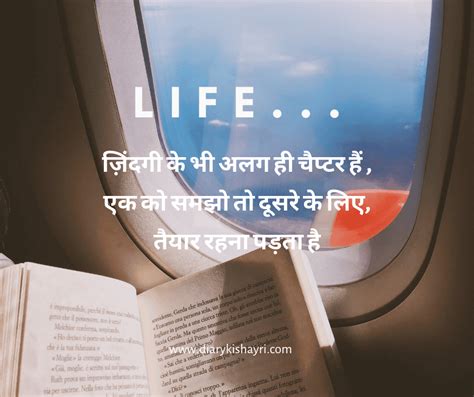 15+ Best shayari on life in hindi and english with images - Poetry & Trends Diary