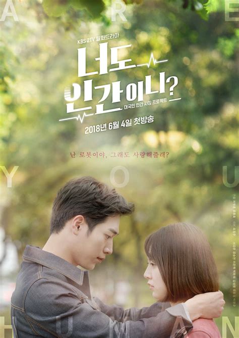 [Photos] "Are You Human Too" Releases Two New Posters Featuring Seo ...