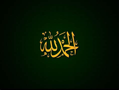 Arabic Calligraphy Wallpapers - Top Free Arabic Calligraphy Backgrounds - WallpaperAccess