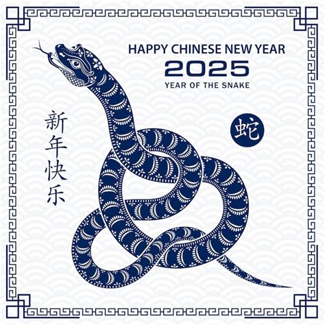 Premium Vector | Happy Chinese new year 2025 Zodiac sign year of the Snake