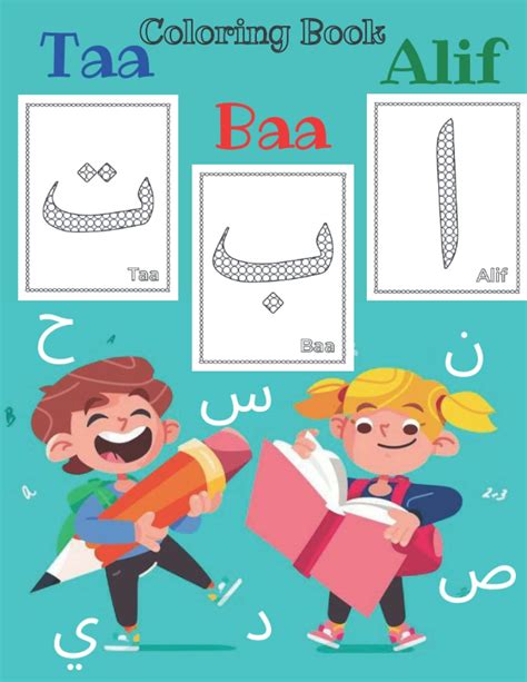 Buy Alif Baa Taa Arabic Alphabet for Kids: Alif Baa Taa Dot Markers ...