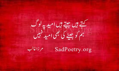 Mirza Ghalib Poetry, Urdu Ghazals | SadPoetry.org