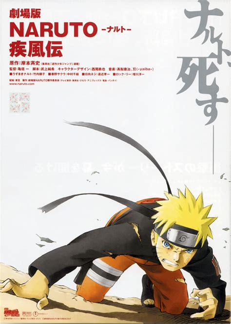 Naruto movie 3 character renders - bpospain