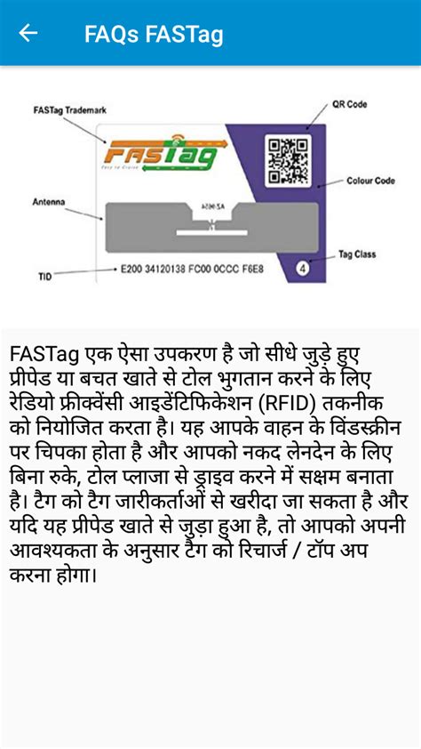FAQs IHMCL FASTag - App on Amazon Appstore