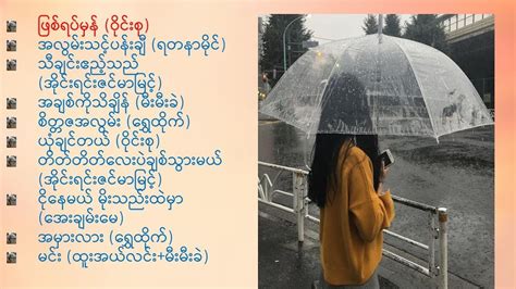 Myanmar songs collection - YouTube