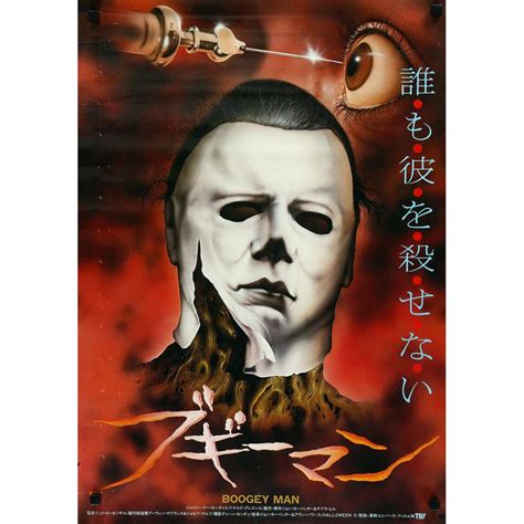 HALLOWEEN II Movie Poster 20x28 in.