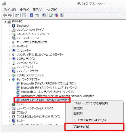 Realtek pcie gbe family controller driver wake on lan - bettashares