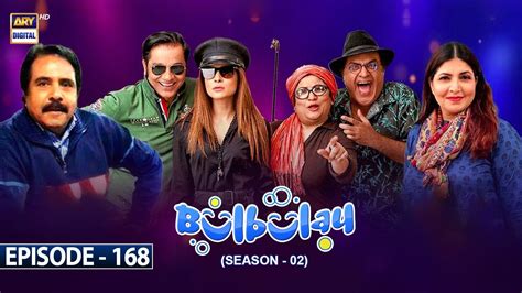 Bulbulay Season 2 Episode 168 | 17th September 2022 | ARY Digital - YouTube