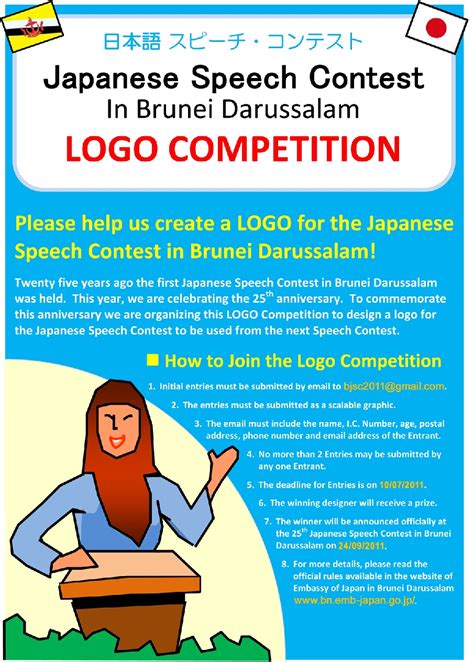 Logo Competition Poster