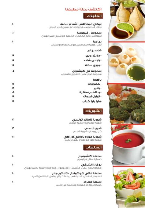 Bukhara restaurant menu