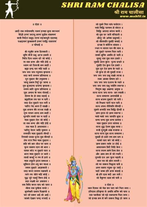 Shri Ram Chalisa Lyrics in Hindi With Meaning [Free PDF]