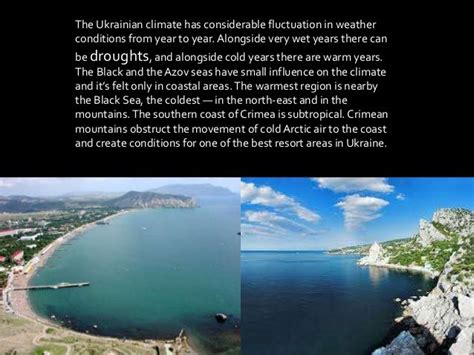 презентація The climate of ukraine