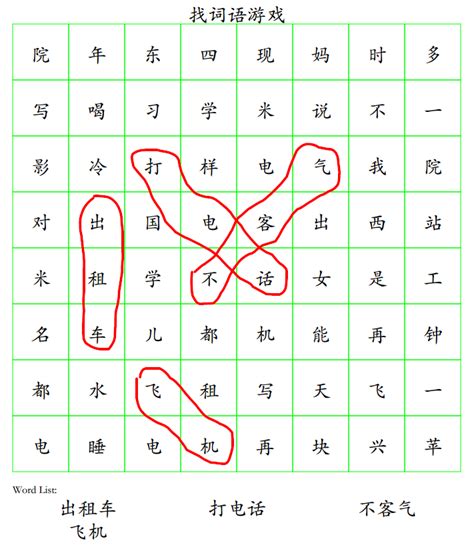 Download Free Chinese Matching Puzzle Games free - speedtoday